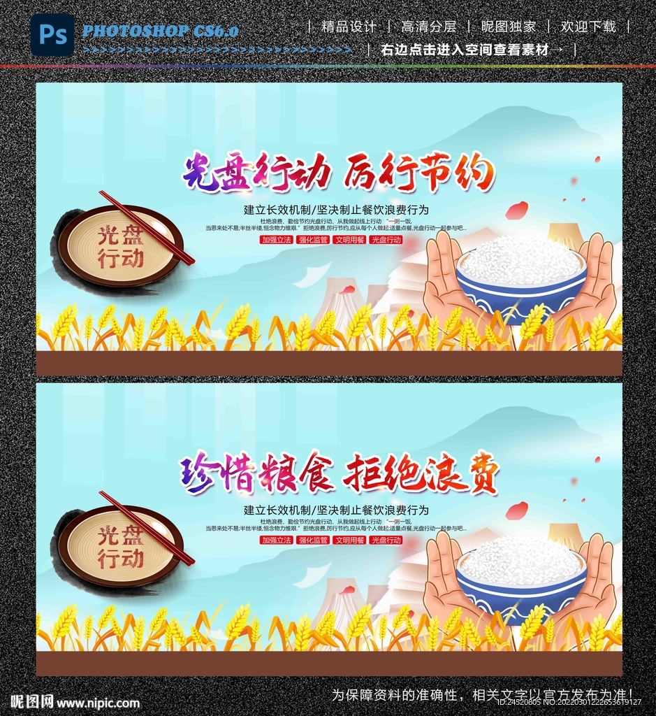 光盘行动