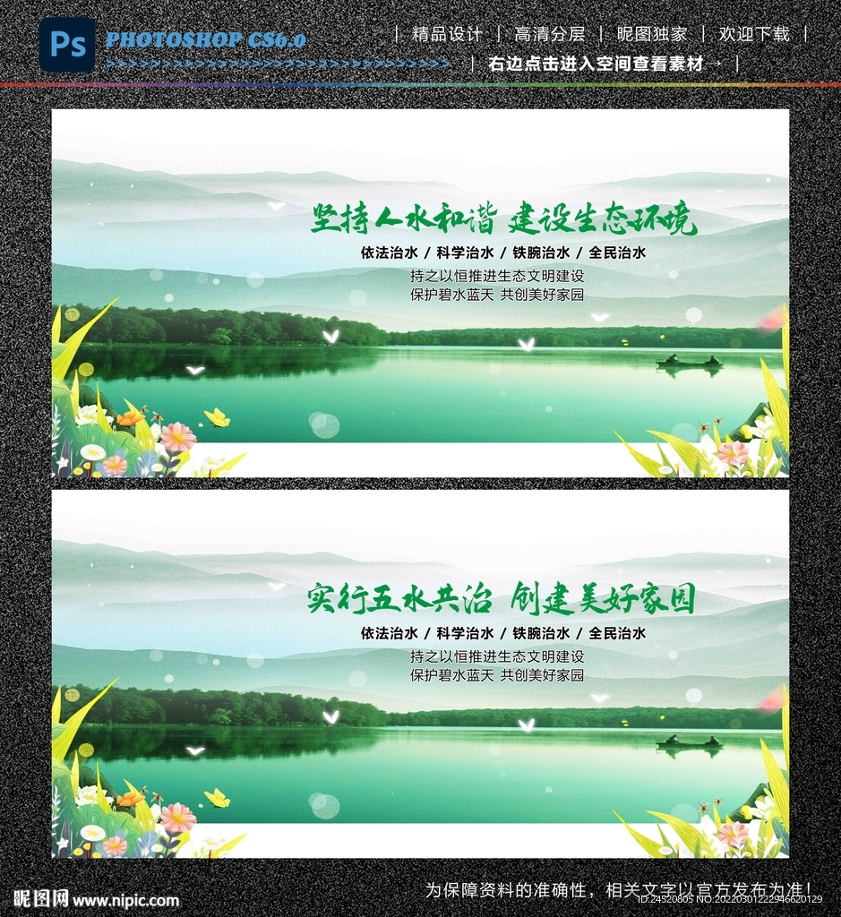 五水共治