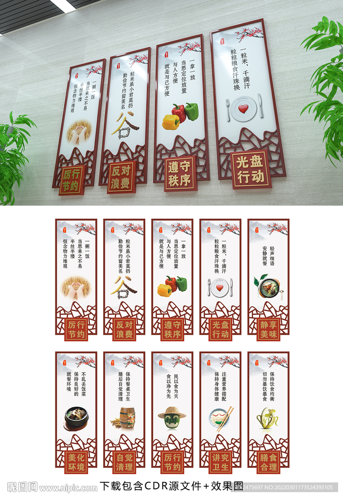 食堂文化