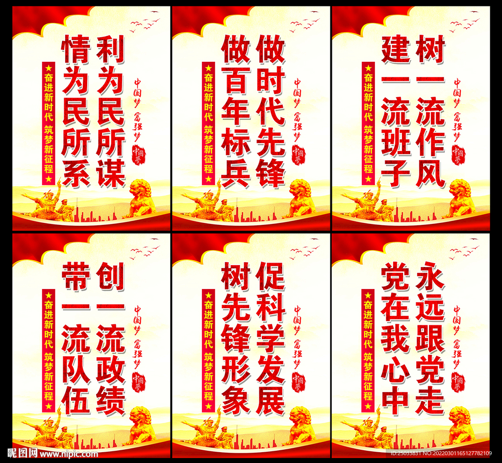 党风廉政建设