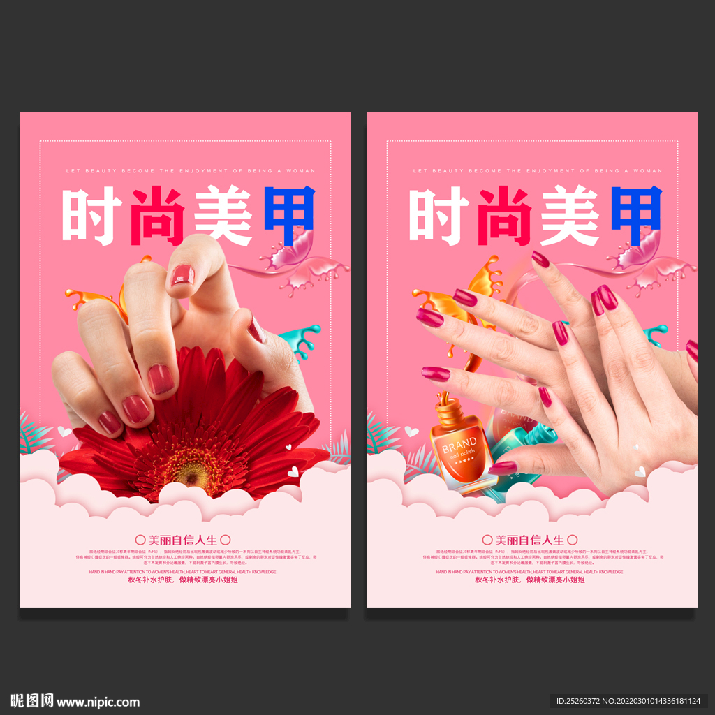 美甲
