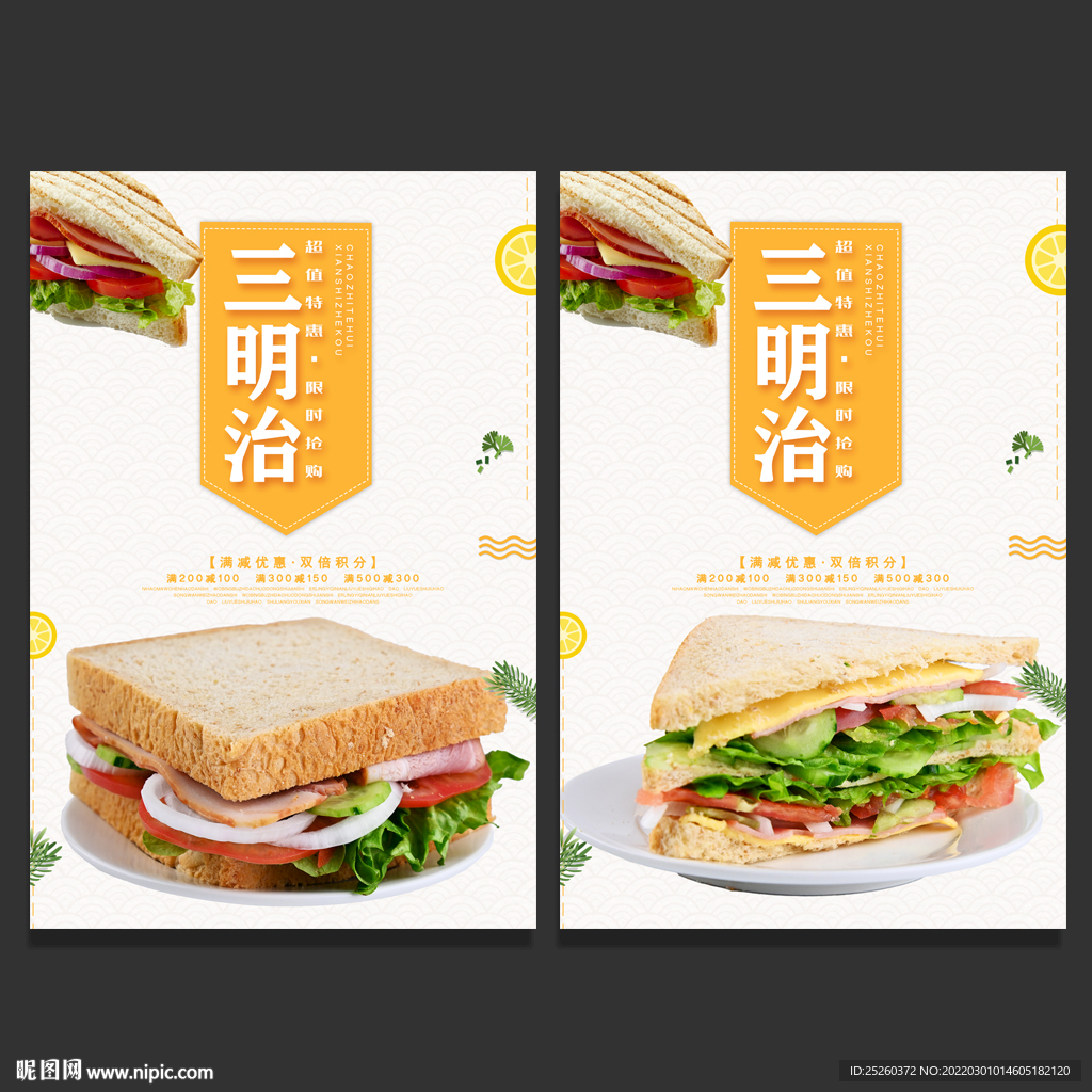 三明治