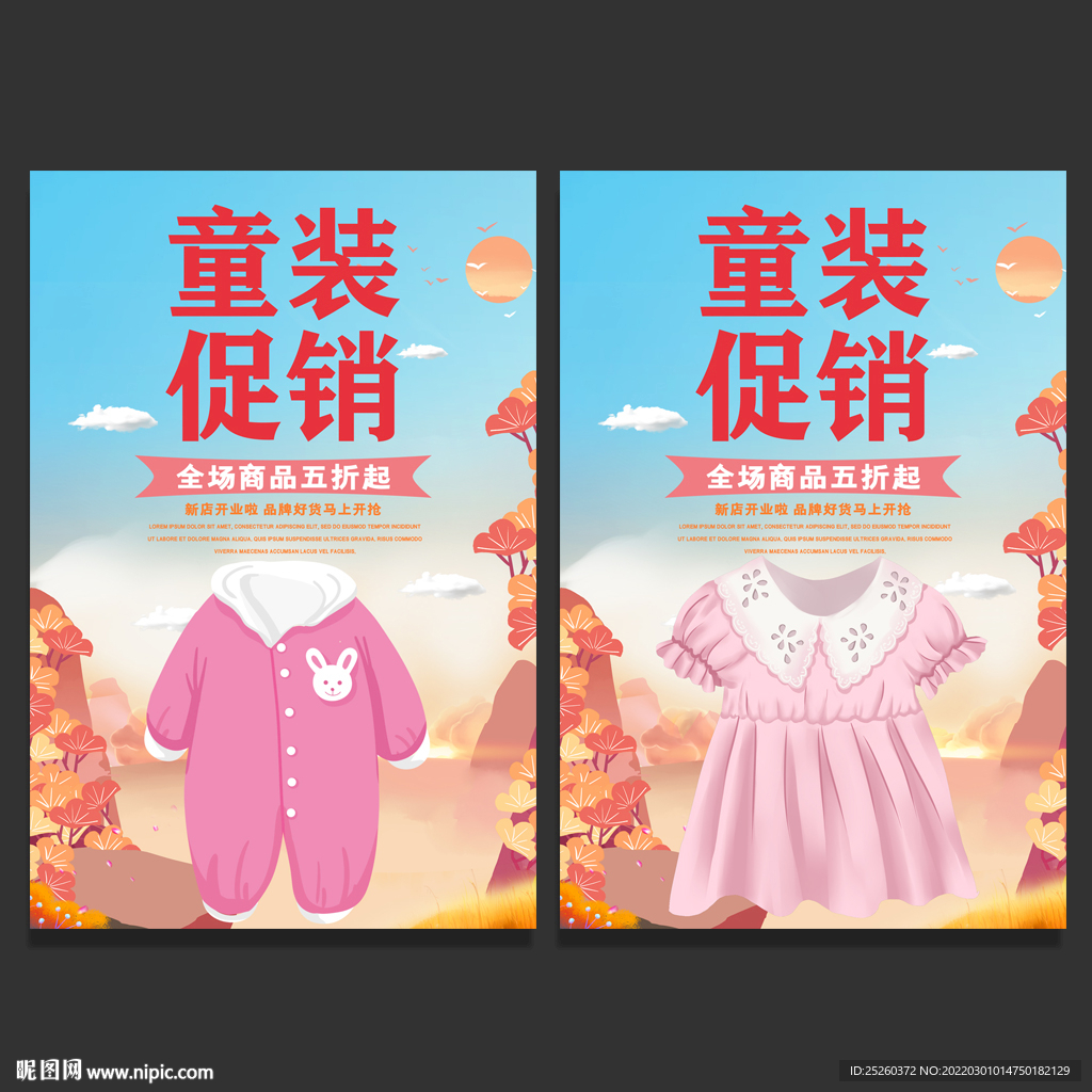 童装