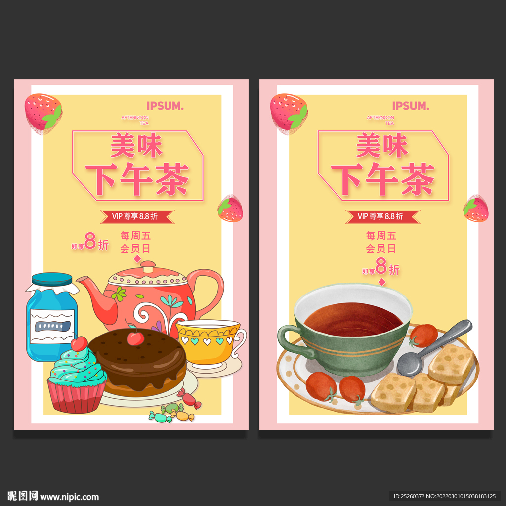 下午茶