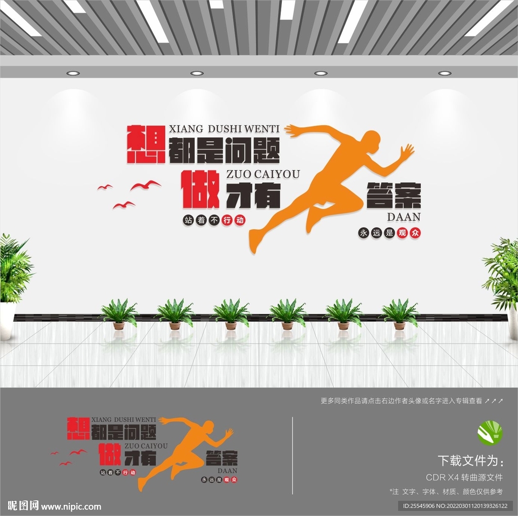 励志标语