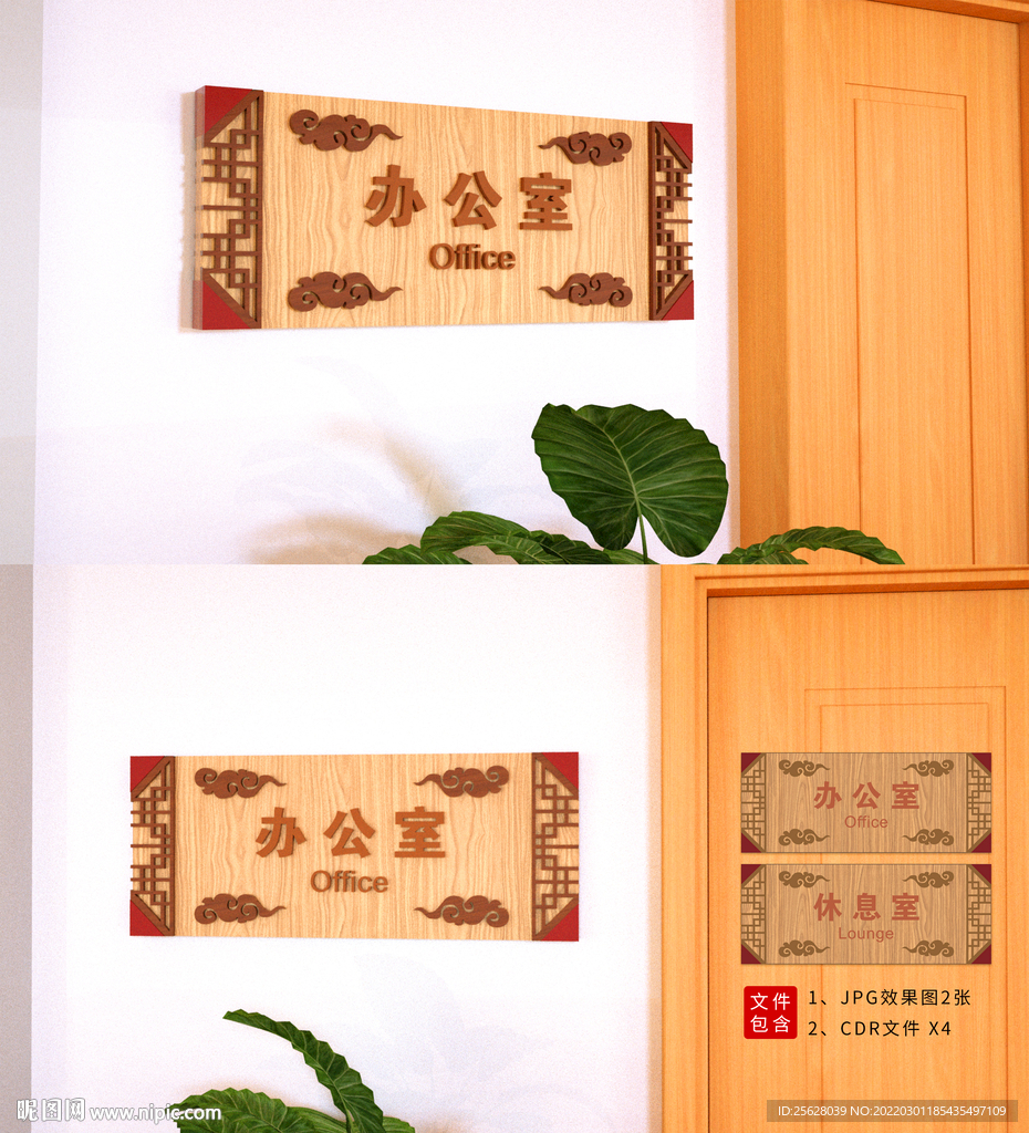 门牌