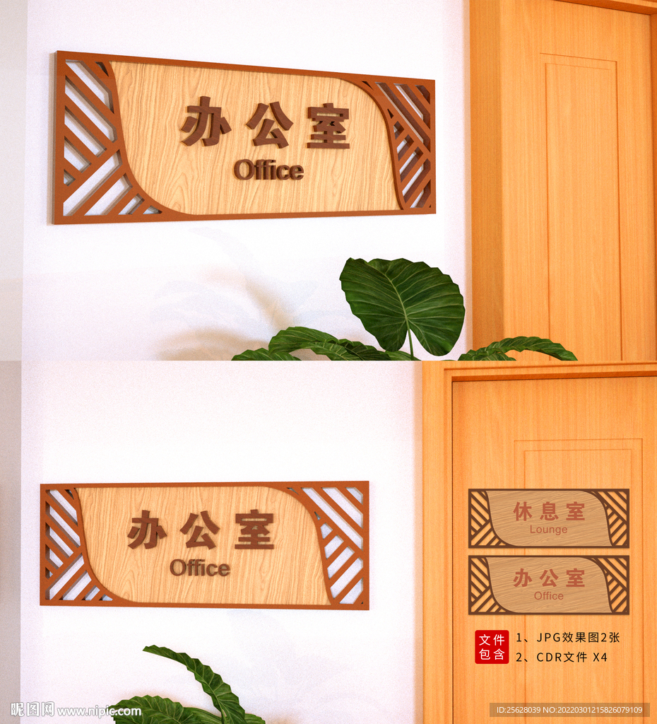 中式门牌