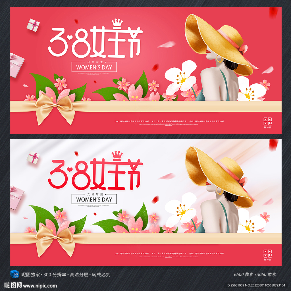 妇女节
