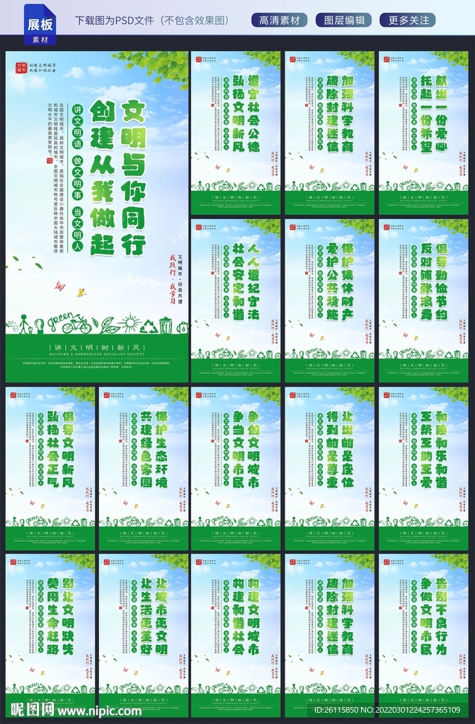文明城市