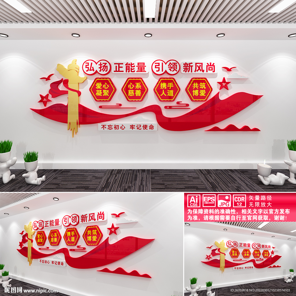 红十字会文化墙