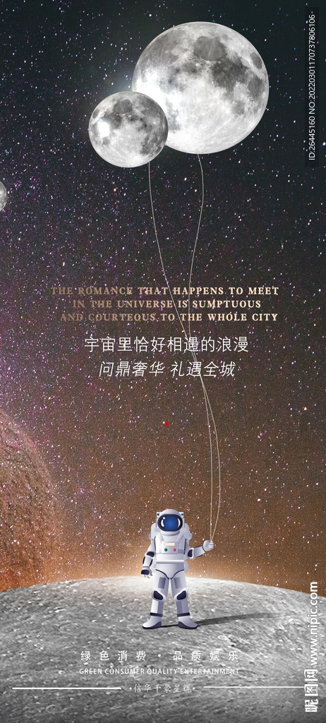 娱乐会所海报设计图片