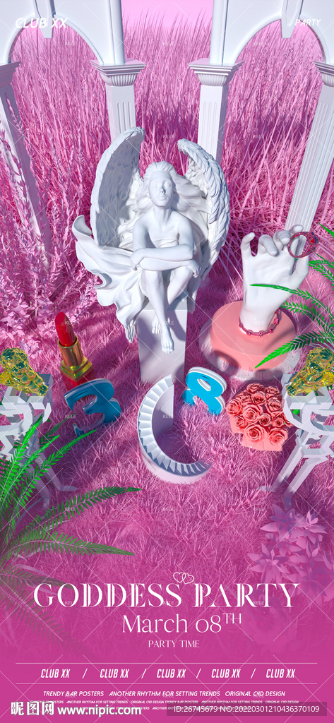 女神节女王节妇女节夜店酒吧海报