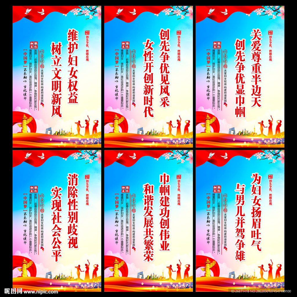 妇联