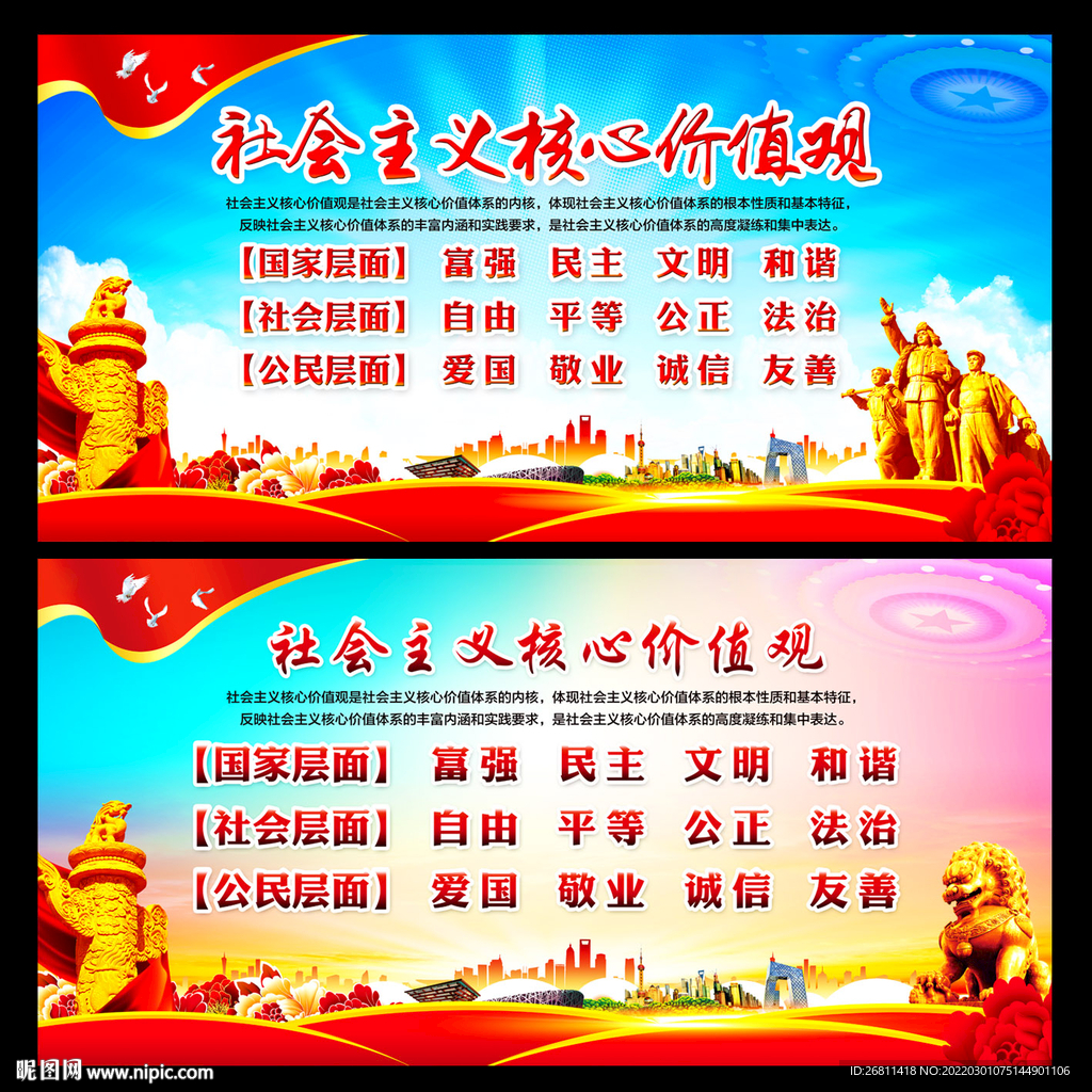 价值观