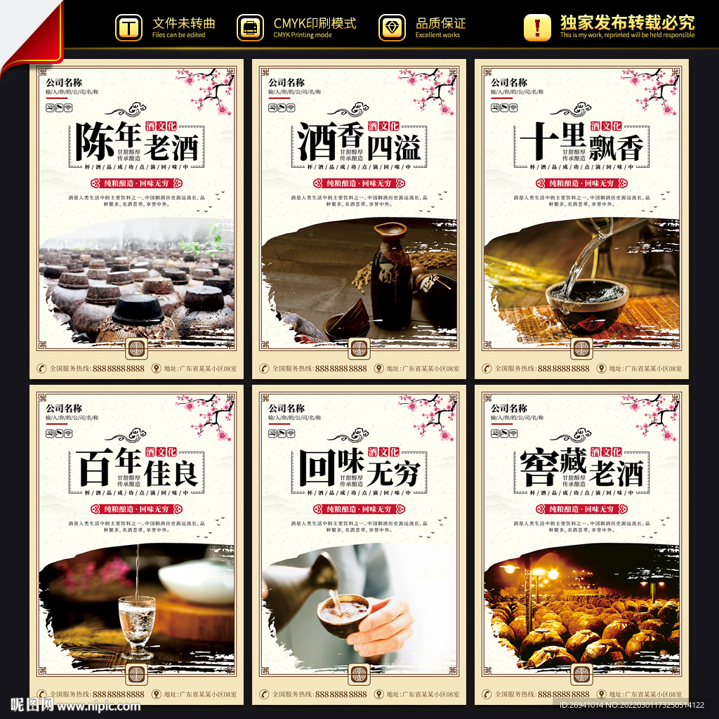 酒文化