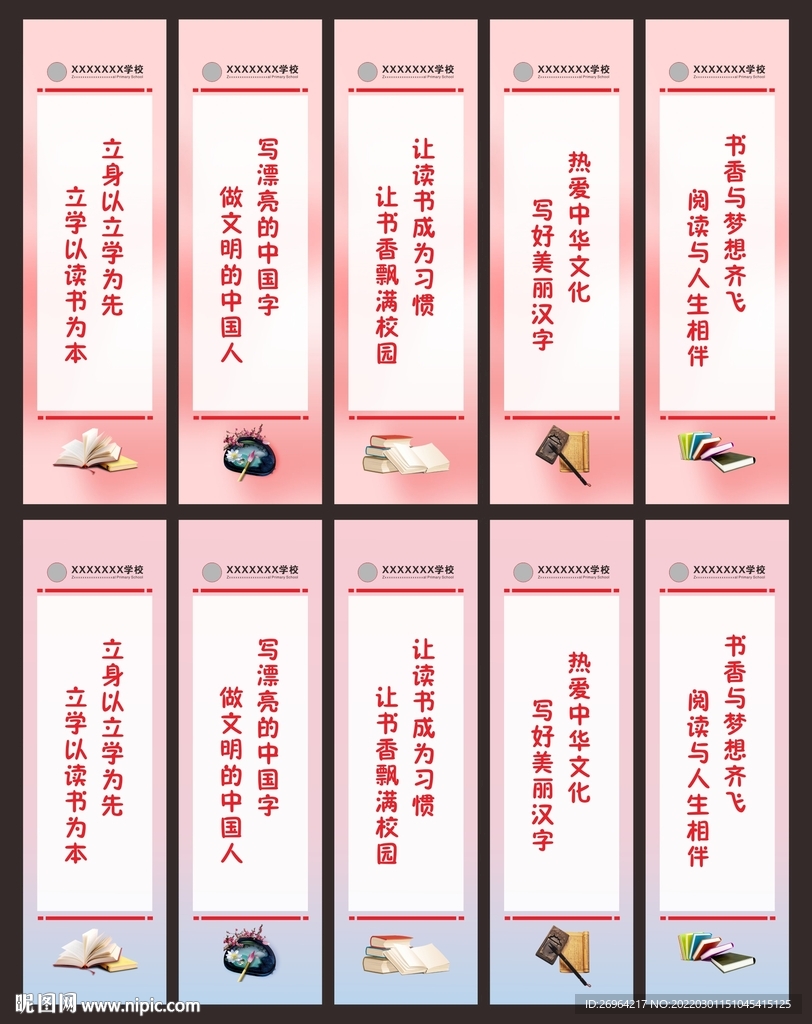 校园读书标语