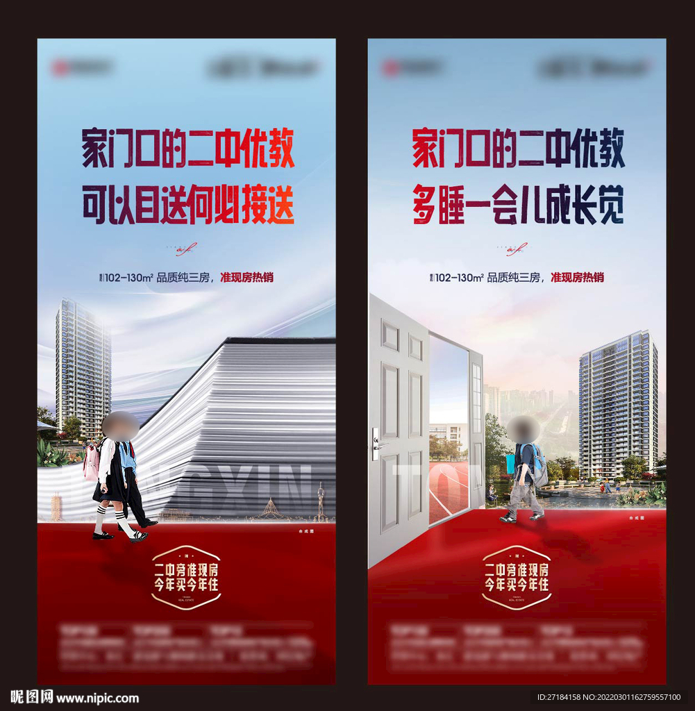 红色学区系列稿