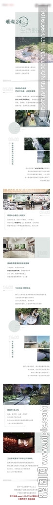 地产高端大气长图图片
