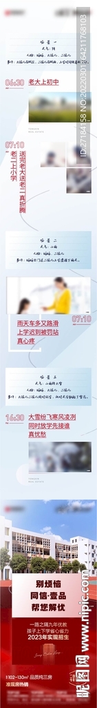 地产高端大气长图图片