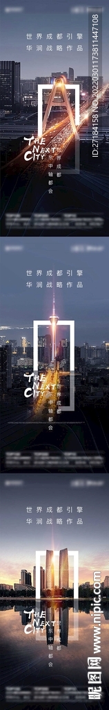 城市战略