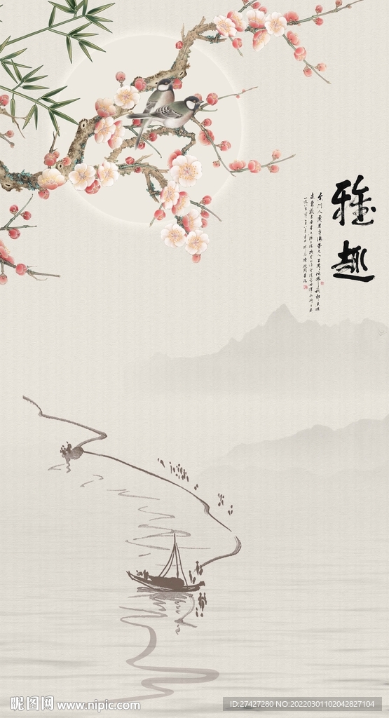 雅趣
