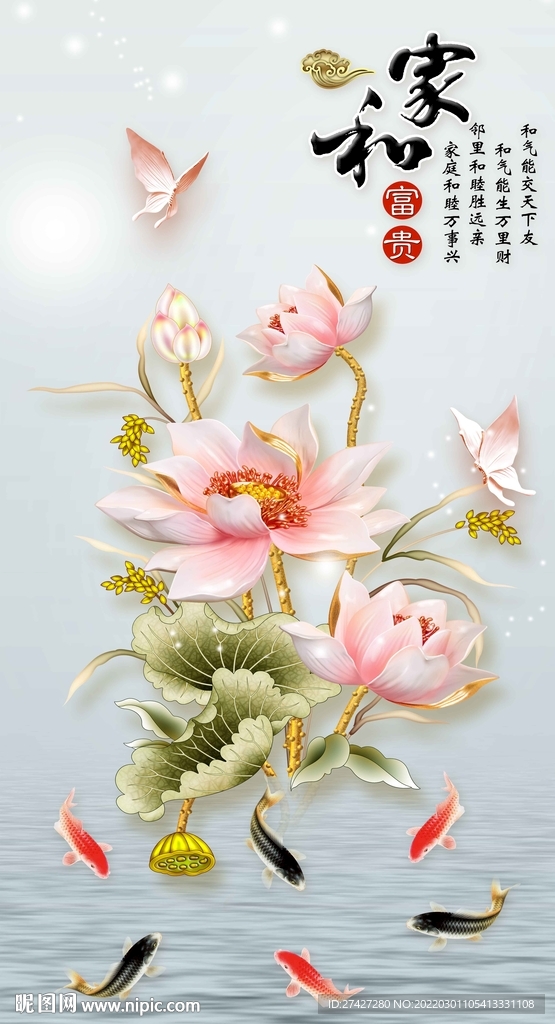 家和富贵