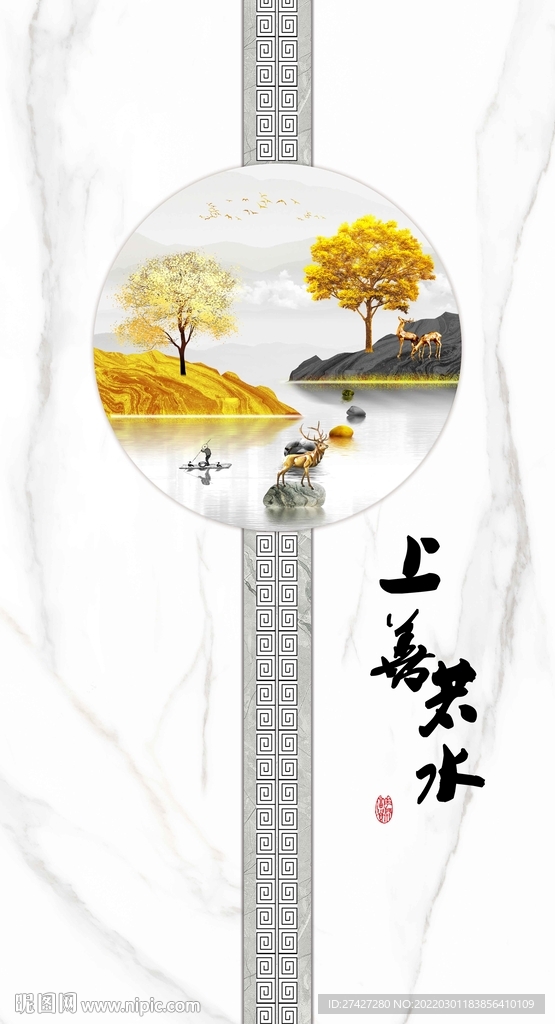 上善若水
