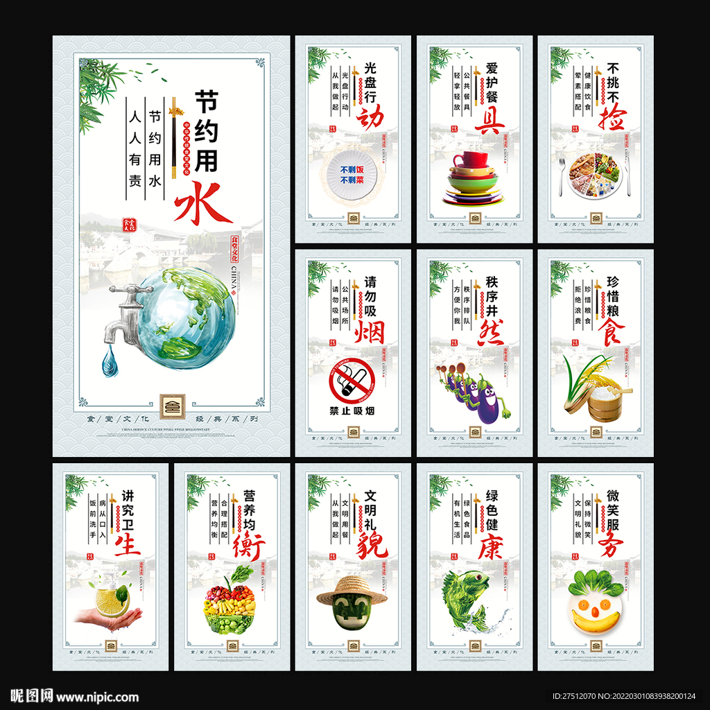 食堂文化