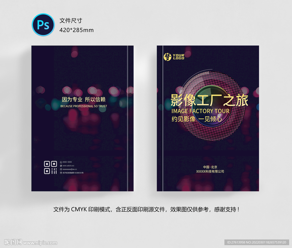 摄影画册封面