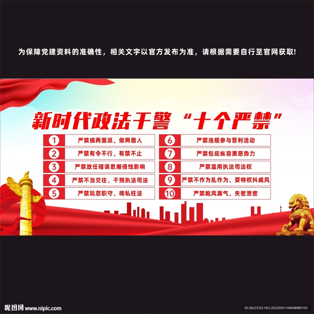 政法展板宣传栏