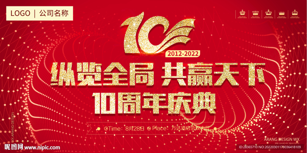 周年庆主K