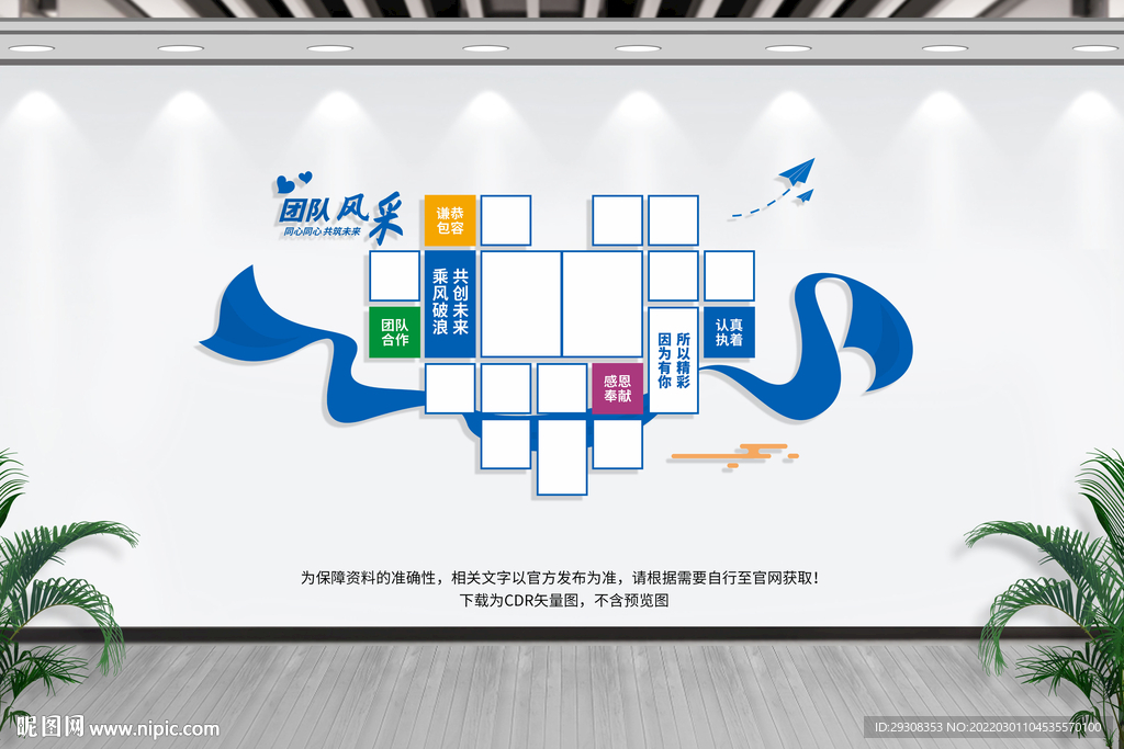 员工风采