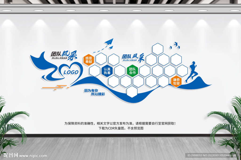 员工风采
