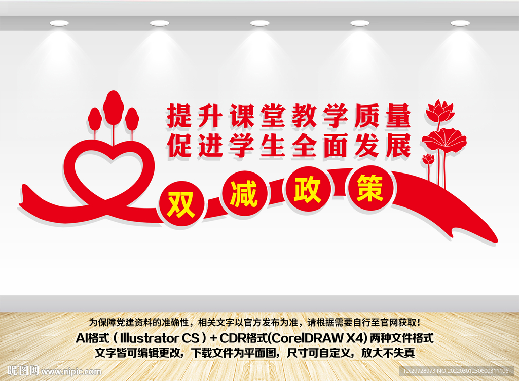 双减政策