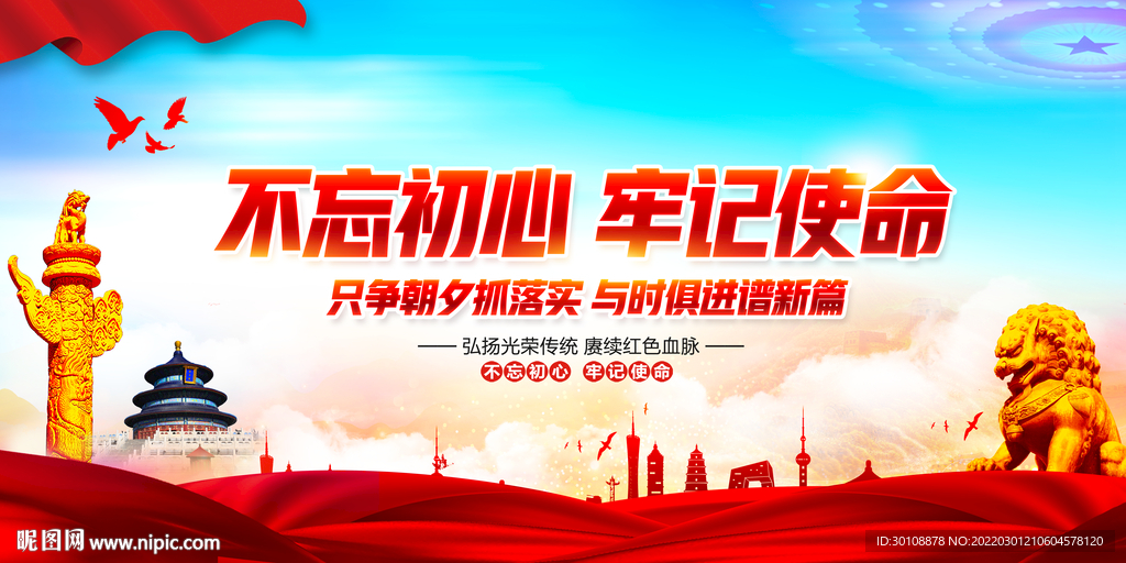 不忘初心