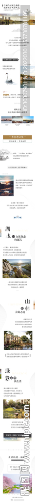  房地产楼盘详情简介卖点公众号