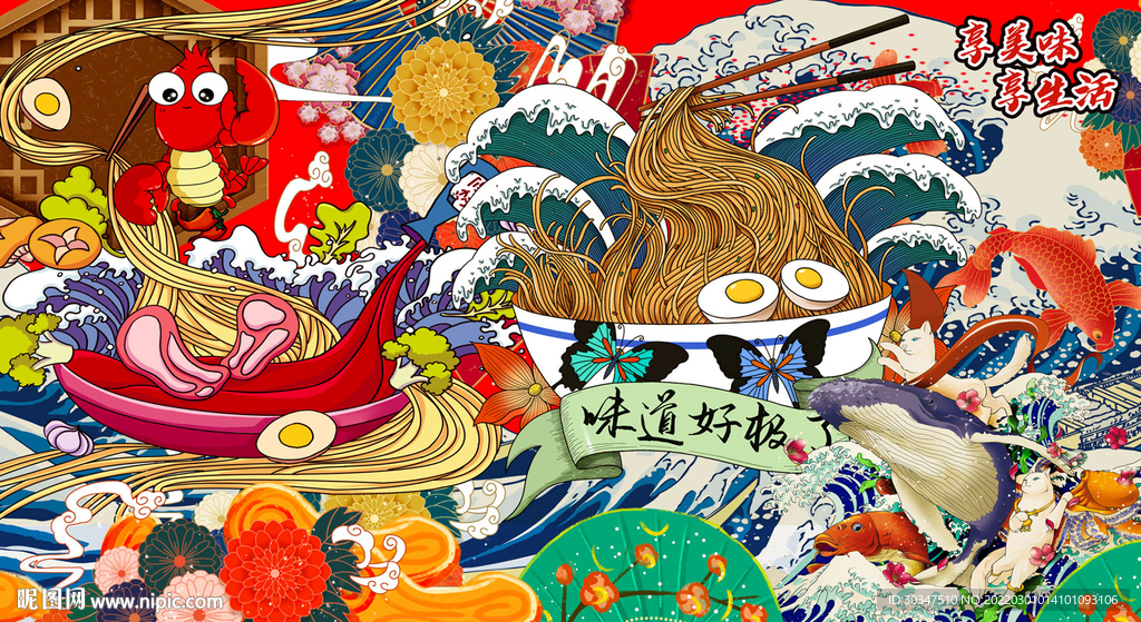 日式拉面