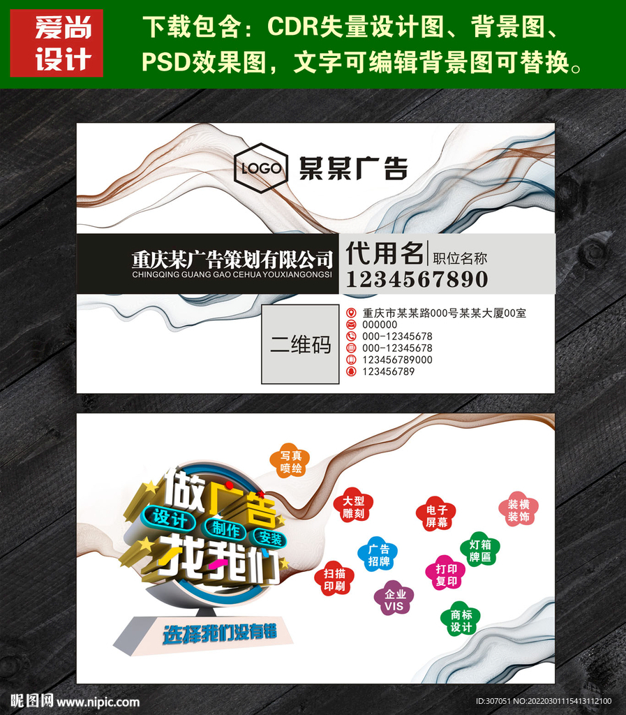 广告公司名片