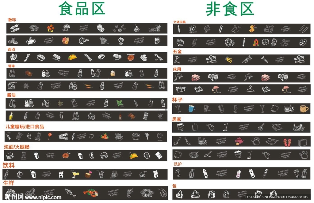 超市装饰图片