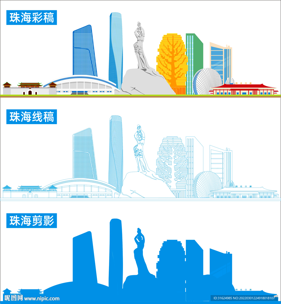 珠海