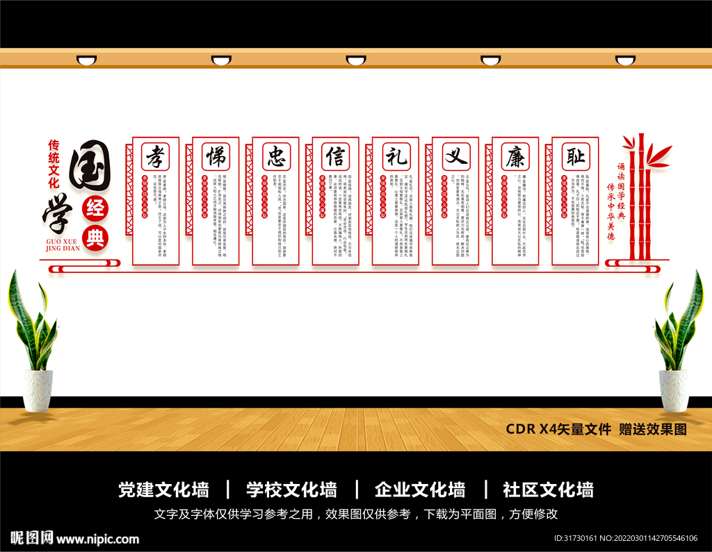 国学经典