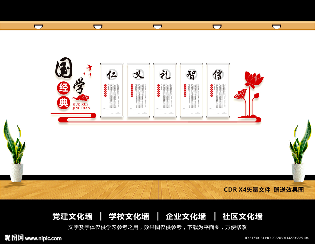 国学经典