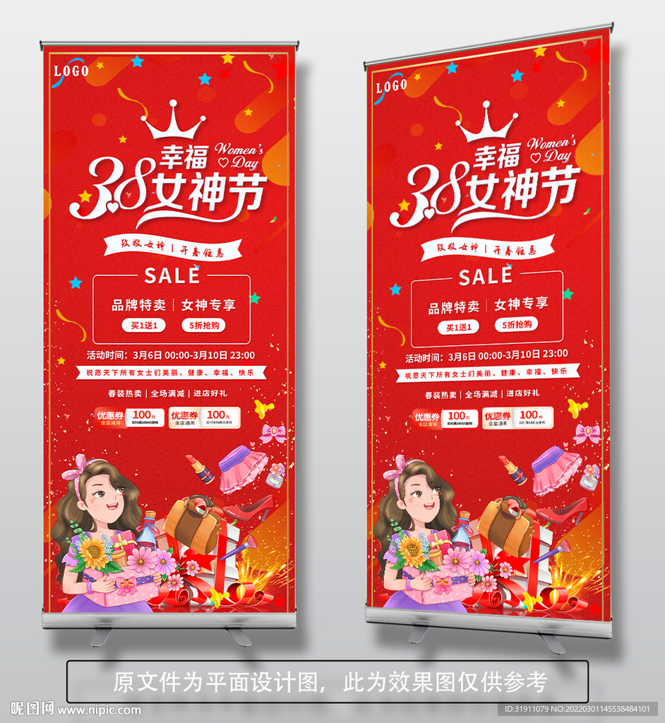 妇女节海报