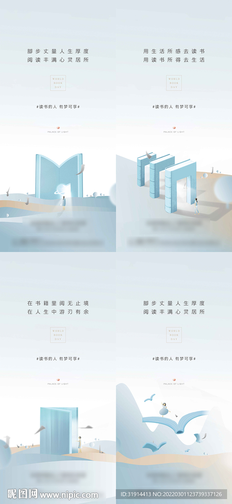 学区系列海报