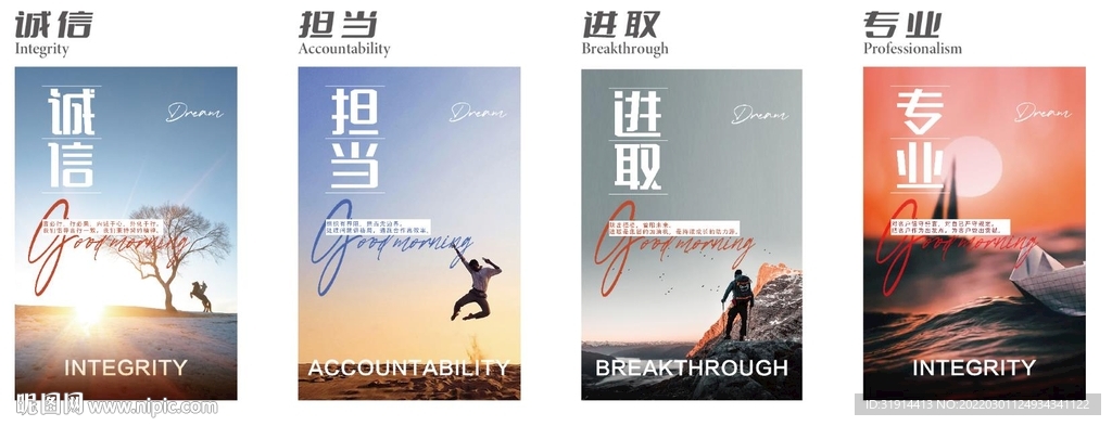 励志海报