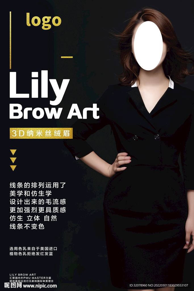 讲师海报
