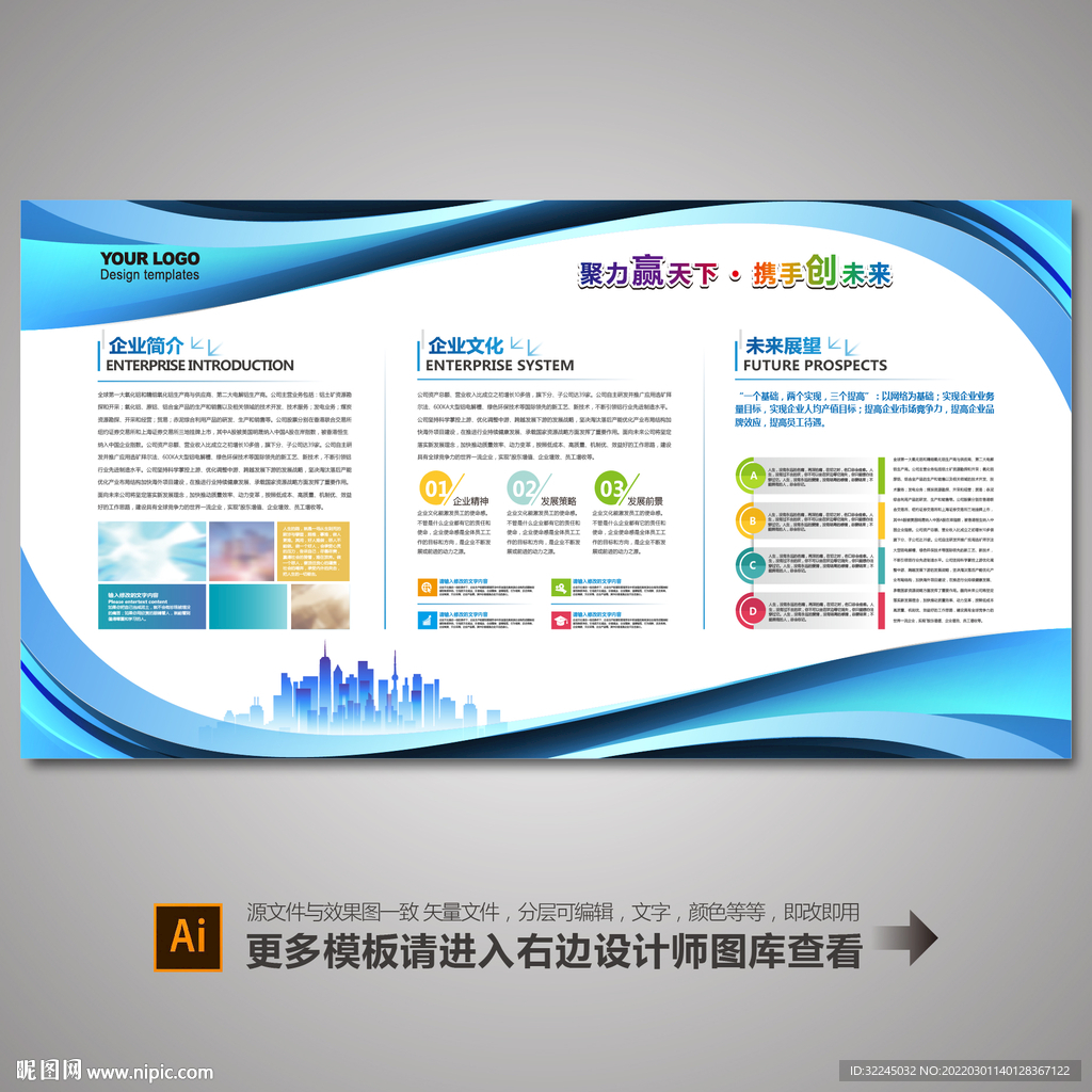 企业简介
