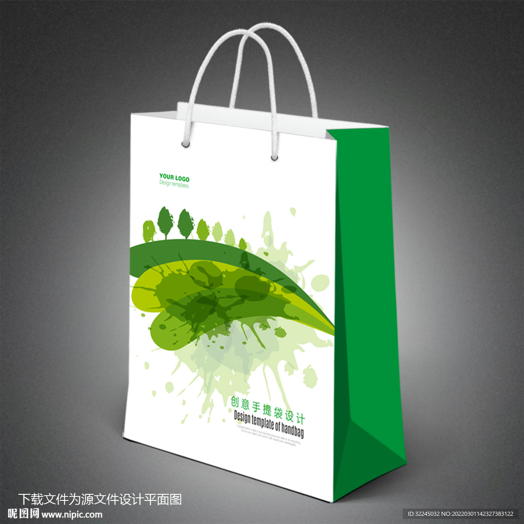 手提袋