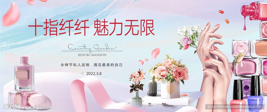 美甲活动图片
