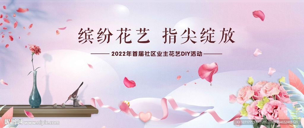 清新花艺活动
